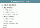 [마케팅A+] 아이리버(Iriver)사례 통한 브랜드 자산의 전략적 중요성  18페이지