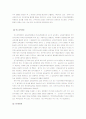[교육학A+]교육인사행정-교원승진 및 교원보수제도 현황 및 외국사례,개선방향  9페이지