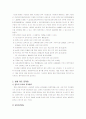 [교육학A+]교육인사행정-교원승진 및 교원보수제도 현황 및 외국사례,개선방향  10페이지