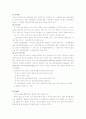 [교육학A+]교육인사행정-교원승진 및 교원보수제도 현황 및 외국사례,개선방향  17페이지