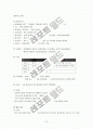 [경영학A+] 멀티플렉스 영화관 `판타지움` 마케팅전략 분석 통한 멀티플렉스 영화관 창업계획서(사업계획서) 8페이지