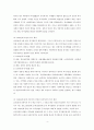 [복지행정/복지정책A+] 한국 복지제도의 정부,정권 변화에 따른 복지정책 변화과정과 성격 고찰 4페이지