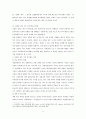 [복지행정/복지정책A+] 한국 복지제도의 정부,정권 변화에 따른 복지정책 변화과정과 성격 고찰 6페이지