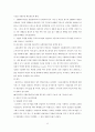 [복지행정/복지정책A+] 한국 복지제도의 정부,정권 변화에 따른 복지정책 변화과정과 성격 고찰 11페이지