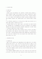 [복지행정/복지정책A+] 한국 복지제도의 정부,정권 변화에 따른 복지정책 변화과정과 성격 고찰 24페이지