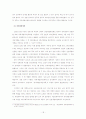[정치학A+]장면정권 성립배경과 장면정부의 정치적 한계 분석 및 장면의 리더십 분석 22페이지