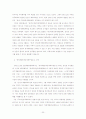 [정치학A+]장면정권 성립배경과 장면정부의 정치적 한계 분석 및 장면의 리더십 분석 24페이지