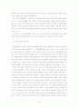 [정치학A+]장면정권 성립배경과 장면정부의 정치적 한계 분석 및 장면의 리더십 분석 25페이지