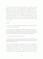 [정치학A+]장면정권 성립배경과 장면정부의 정치적 한계 분석 및 장면의 리더십 분석 27페이지