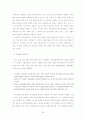 [정치학A+]장면정권 성립배경과 장면정부의 정치적 한계 분석 및 장면의 리더십 분석 32페이지
