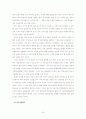 [정치학A+]장면정권 성립배경과 장면정부의 정치적 한계 분석 및 장면의 리더십 분석 38페이지