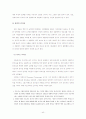 [정치학A+]장면정권 성립배경과 장면정부의 정치적 한계 분석 및 장면의 리더십 분석 44페이지