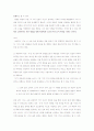 [한국현대문학] 이청준 『소문의 벽』작가소개와 작품분석 및 등장인물분석 5페이지