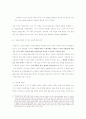 [한국현대문학] 이청준 『소문의 벽』작가소개와 작품분석 및 등장인물분석 7페이지