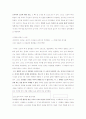 [한국현대문학] 이청준 『소문의 벽』작가소개와 작품분석 및 등장인물분석 10페이지