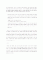 [한국현대문학] 이청준 『소문의 벽』작가소개와 작품분석 및 등장인물분석 11페이지