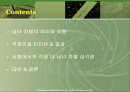 [여성학] 직장내 남녀 차별 2페이지