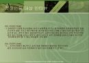 [여성학] 직장내 남녀 차별 7페이지