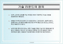 [국제통상] 기술라운드와 부패라운드 분석  2페이지
