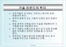 [국제통상] 기술라운드와 부패라운드 분석  3페이지