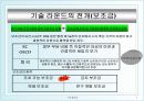 [국제통상] 기술라운드와 부패라운드 분석  7페이지