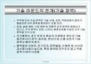 [국제통상] 기술라운드와 부패라운드 분석  9페이지
