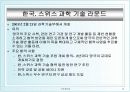 [국제통상] 기술라운드와 부패라운드 분석  12페이지