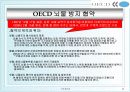 [국제통상] 기술라운드와 부패라운드 분석  20페이지