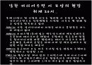  [패션마케팅/마케팅전략] 20대 중.후반 직장여성 라이프스타일과 소비형태 분석 및 패션마케팅 전략 9페이지