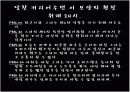  [패션마케팅/마케팅전략] 20대 중.후반 직장여성 라이프스타일과 소비형태 분석 및 패션마케팅 전략 10페이지