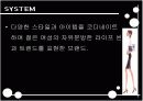  [패션마케팅/마케팅전략] 20대 중.후반 직장여성 라이프스타일과 소비형태 분석 및 패션마케팅 전략 32페이지