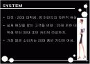  [패션마케팅/마케팅전략] 20대 중.후반 직장여성 라이프스타일과 소비형태 분석 및 패션마케팅 전략 33페이지