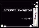  [패션마케팅/마케팅전략] 20대 중.후반 직장여성 라이프스타일과 소비형태 분석 및 패션마케팅 전략 35페이지