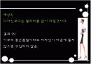  [패션마케팅/마케팅전략] 20대 중.후반 직장여성 라이프스타일과 소비형태 분석 및 패션마케팅 전략 43페이지