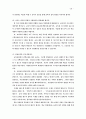 [교육학]조선시대부터 7차교육과정 소개 및 공교육 현황분석 및 성적공개 필요성 제시  26페이지