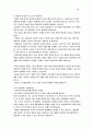 [교육학]조선시대부터 7차교육과정 소개 및 공교육 현황분석 및 성적공개 필요성 제시  30페이지
