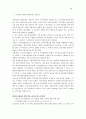 [교육학]조선시대부터 7차교육과정 소개 및 공교육 현황분석 및 성적공개 필요성 제시  32페이지