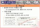 [경영학마케팅] 청정원 순창고추장 기업조사와 swot/4p/stp분석 과 향후전략 제시 28페이지