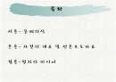 [매스미디어의이해]국가보안법과 관련된 강정구교수 필화사건과 레드컴플렉스 2페이지