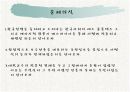 [매스미디어의이해]국가보안법과 관련된 강정구교수 필화사건과 레드컴플렉스 4페이지