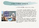 [매스미디어의이해]국가보안법과 관련된 강정구교수 필화사건과 레드컴플렉스 15페이지