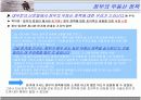 [신문방송/매체비평A+] 8개 주요일간지 신문 공통기사 분석  4페이지