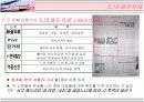 [신문방송/매체비평A+] 8개 주요일간지 신문 공통기사 분석  5페이지