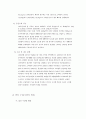 [식품경제학A+] 한국식량 및 수산물 수급 특성과 소비형태 (쌀, 쇠고기, 명태 국내생산과 소비와 교역의 구조변화)  6페이지