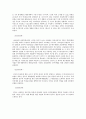 [식품경제학A+] 한국식량 및 수산물 수급 특성과 소비형태 (쌀, 쇠고기, 명태 국내생산과 소비와 교역의 구조변화)  9페이지