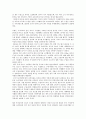 [식품경제학A+] 한국식량 및 수산물 수급 특성과 소비형태 (쌀, 쇠고기, 명태 국내생산과 소비와 교역의 구조변화)  12페이지