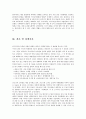 [식품경제학A+] 한국식량 및 수산물 수급 특성과 소비형태 (쌀, 쇠고기, 명태 국내생산과 소비와 교역의 구조변화)  18페이지