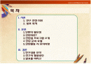 [경영학A+] 인턴의 필요성과 인턴십 프로그램 소개 및 인턴활동 분석  2페이지