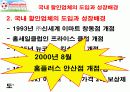[마케팅A+] 삼성 테스코 홈플러스의 성공적인 한국시장 진출 경영전략 분석 3페이지