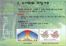 건축녹화+단지녹화 3페이지
